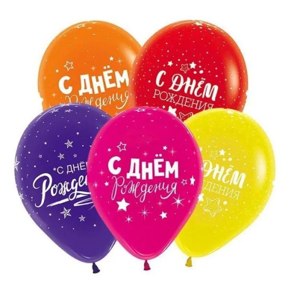 шар с днем рождения