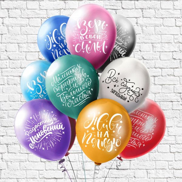 шары металлик ассорти бикей