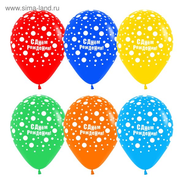 шары с днём рождения горошек