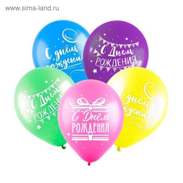 шар латексный 14 с днём рождения набор 10 шт микс