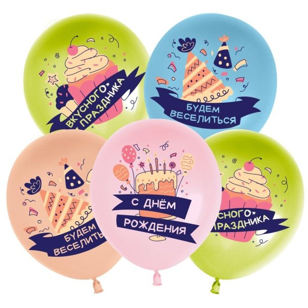 шар с днем рождения