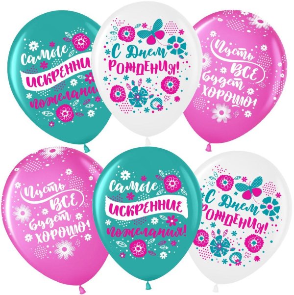 воздушные шары пожелания