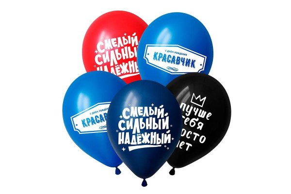 шары для настоящих мужчин