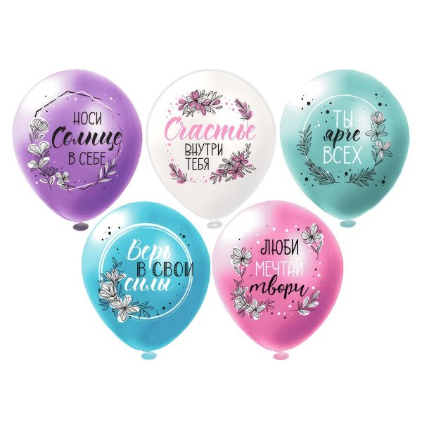 шары с комплиментами