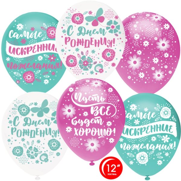 шарики с пожеланиями