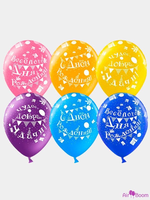 шарики с пожеланиями
