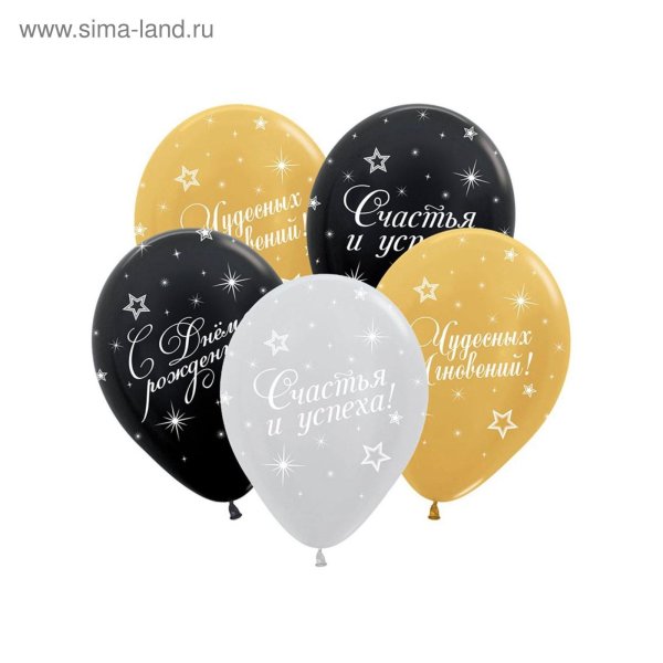 шары на день рождение