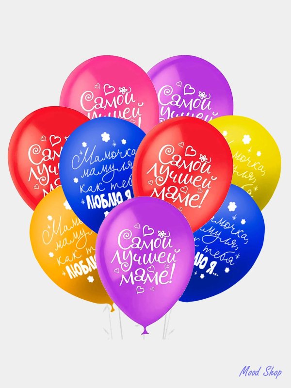 любимой маме воздушные шарики