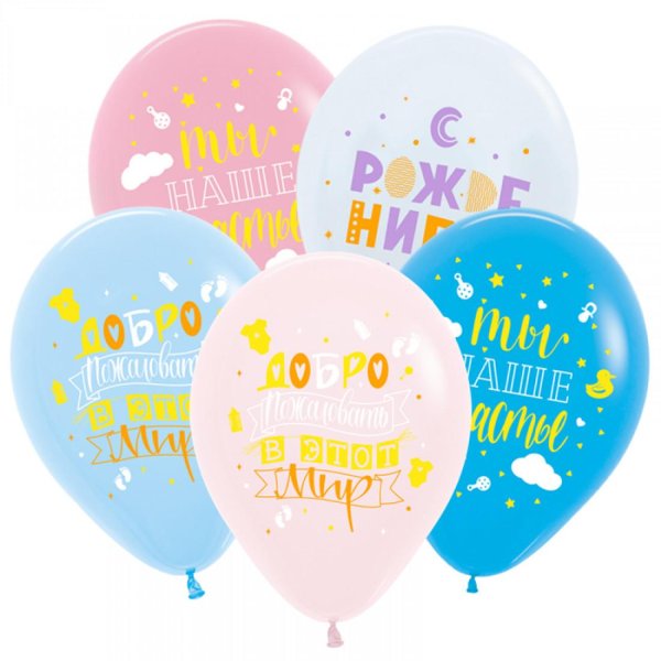 шарики ассорти пастель