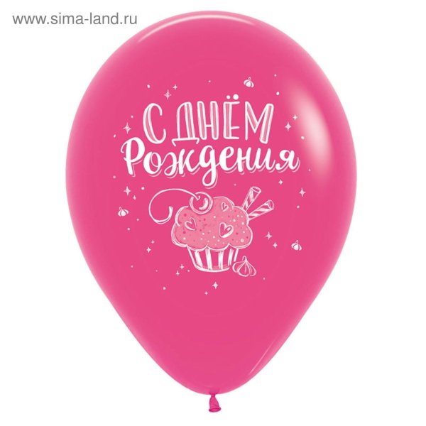 с днем рождения шарик