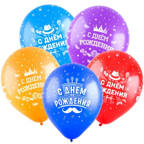 шары с днем рождения