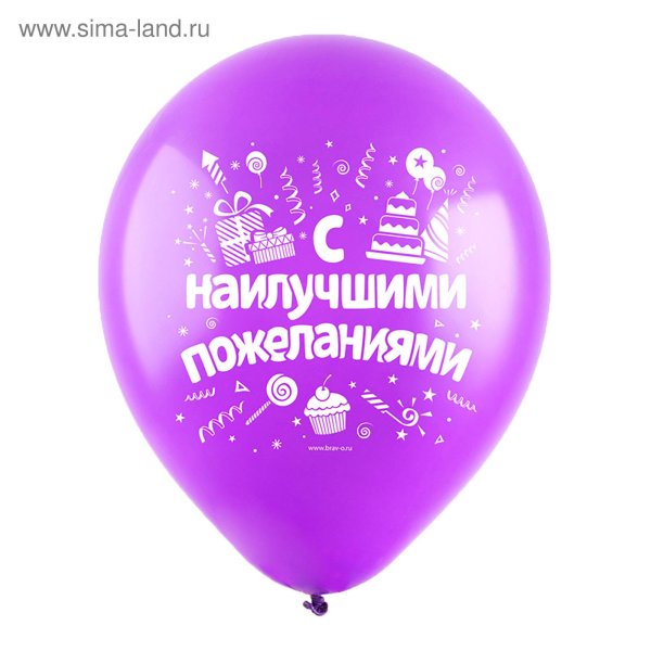 шарики с пожеланиями