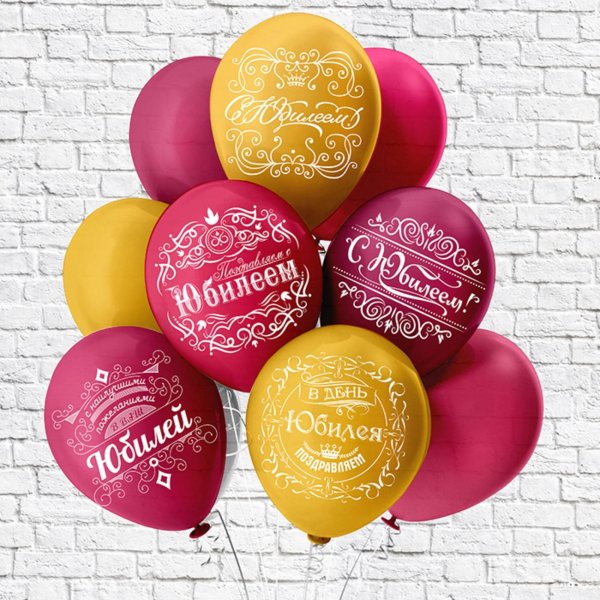 шары с юбилеем