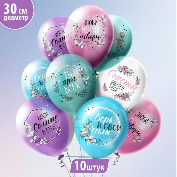 шары с комплиментами