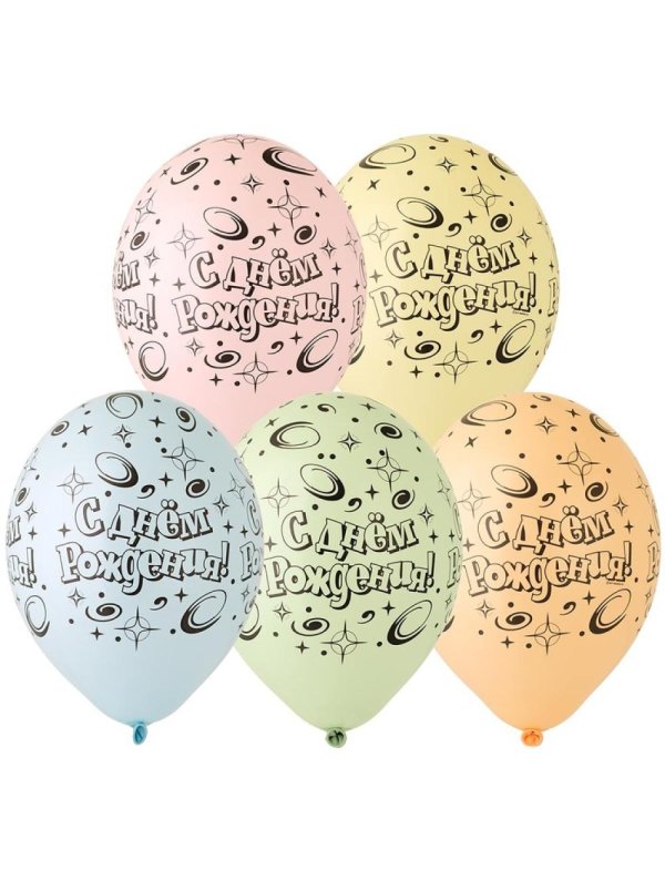 шары шелкография пастель 14 с др галактика