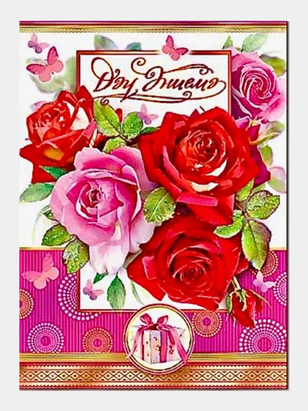 поздравительные открытки на татарском