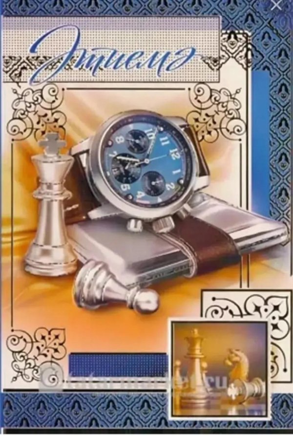 поздравления с днём рождения мужчине на татарском языке