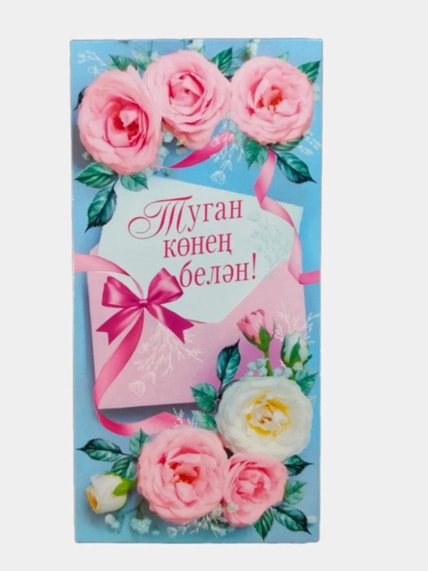 день рождения женщине на татарском языке