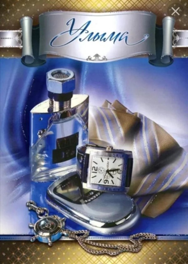 поздравления с днём рождения мужчине на татарском языке