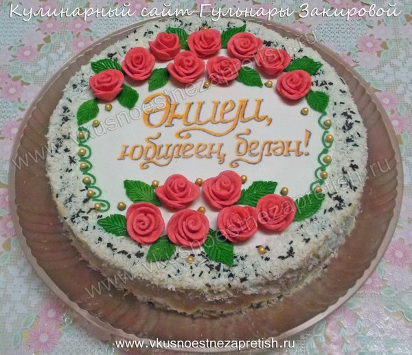 татарский торт