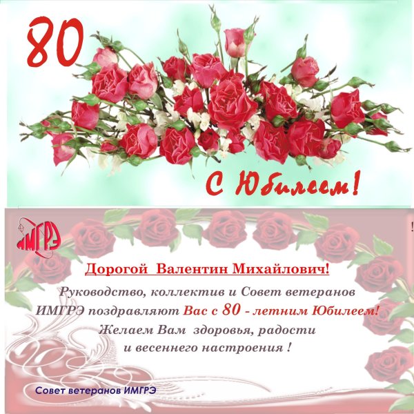 юбилей 80 лет женщине поздравления