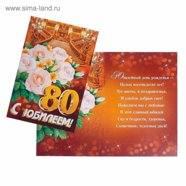 поздравление с 90 летним юбилеем женщине