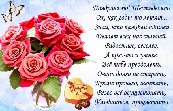 юбилей 45 лет женщине поздравления