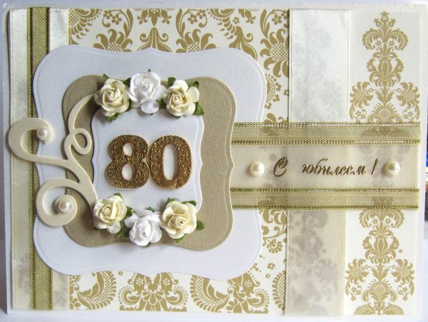открытка с 80 летием мужчине