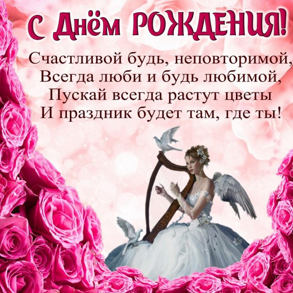 день рождения молодой женщине поздравления