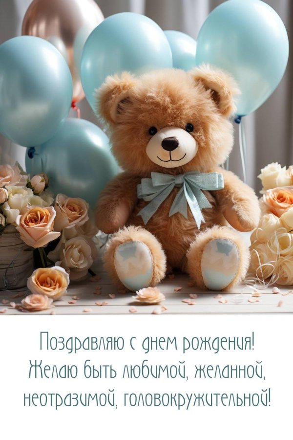 с днем рождением внука