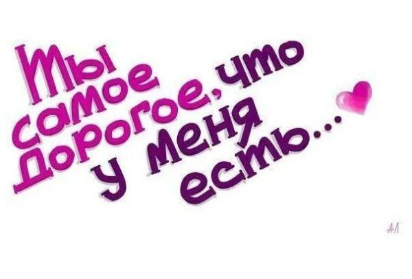 ты мой любимка