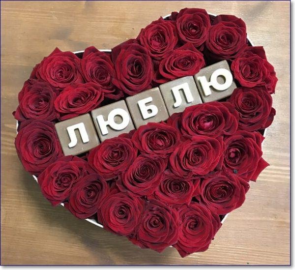 сердце из роз