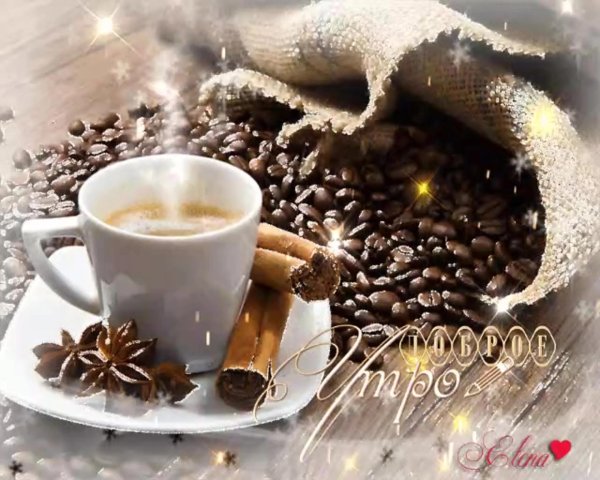 кофе картина