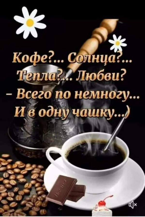 крепкий кофе