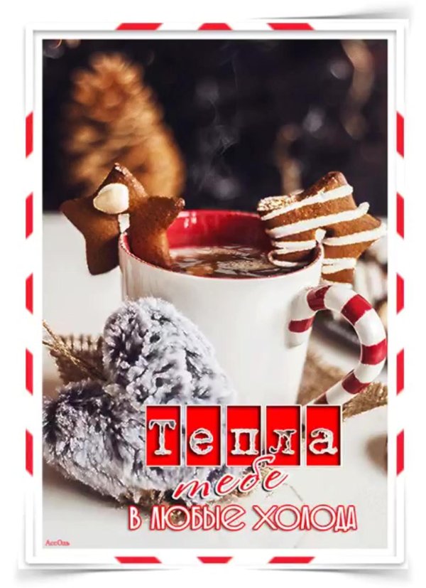 теплого зимнего утра