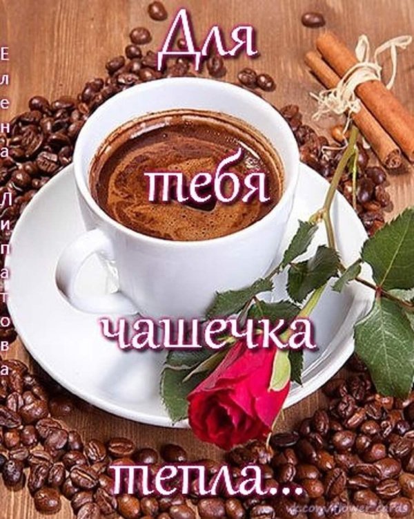 чашечка кофе