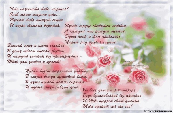 открытка со стихами