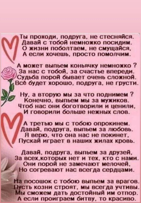 бывшая подруга стихи