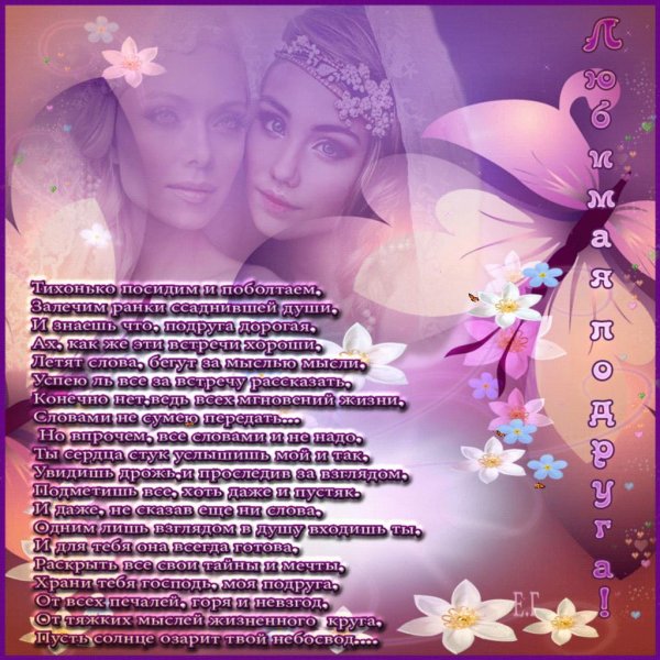 стих женщина