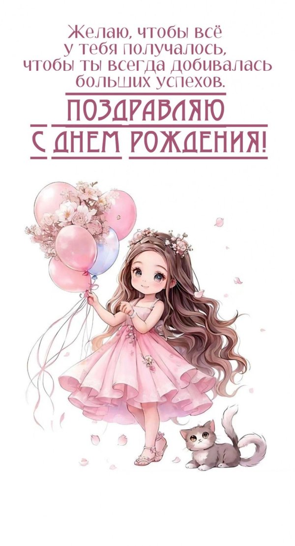 иллюстрация девочка