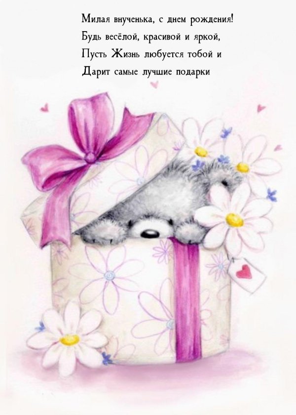 открытка ко дню рождению