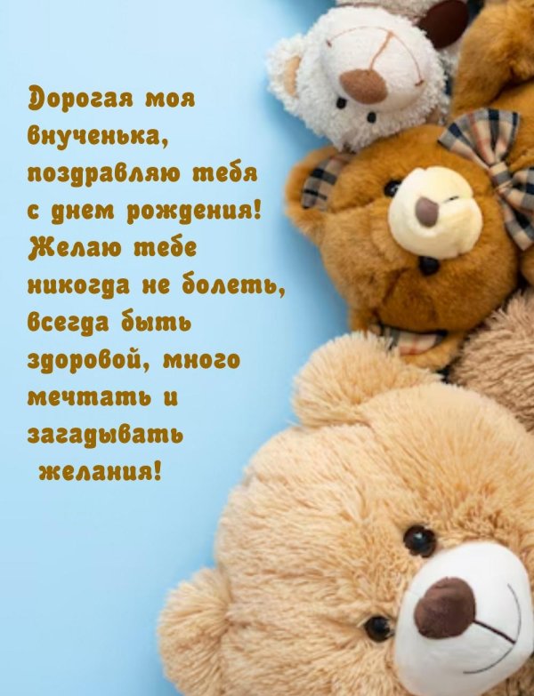 день рождение