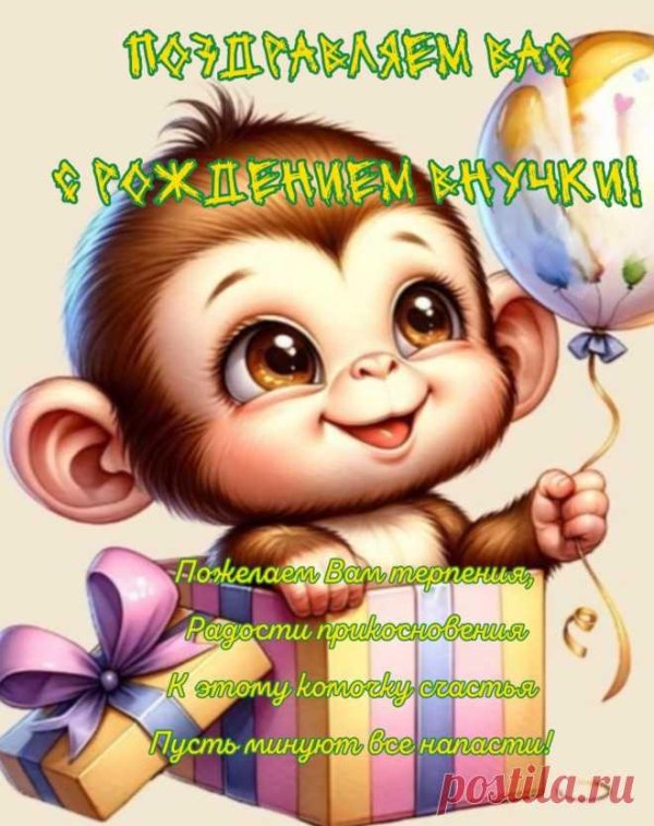 мультяшная обезьянка