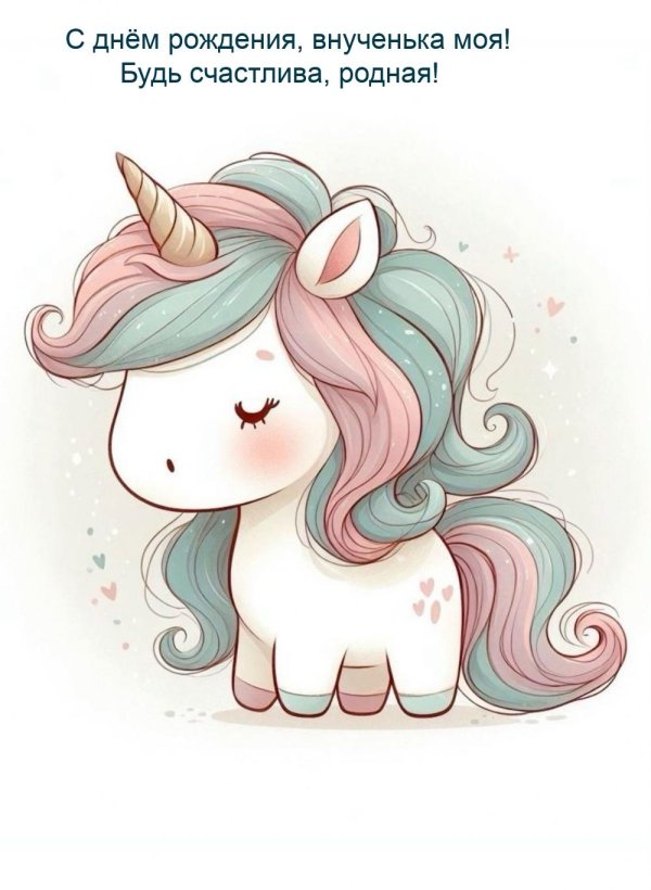 рисунок единорожка