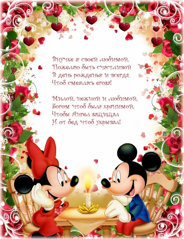 микки маус ramka