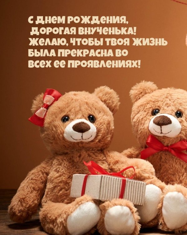 плюшевая мишка