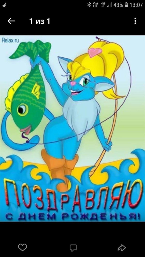 открытка с юбилеем рыбаку