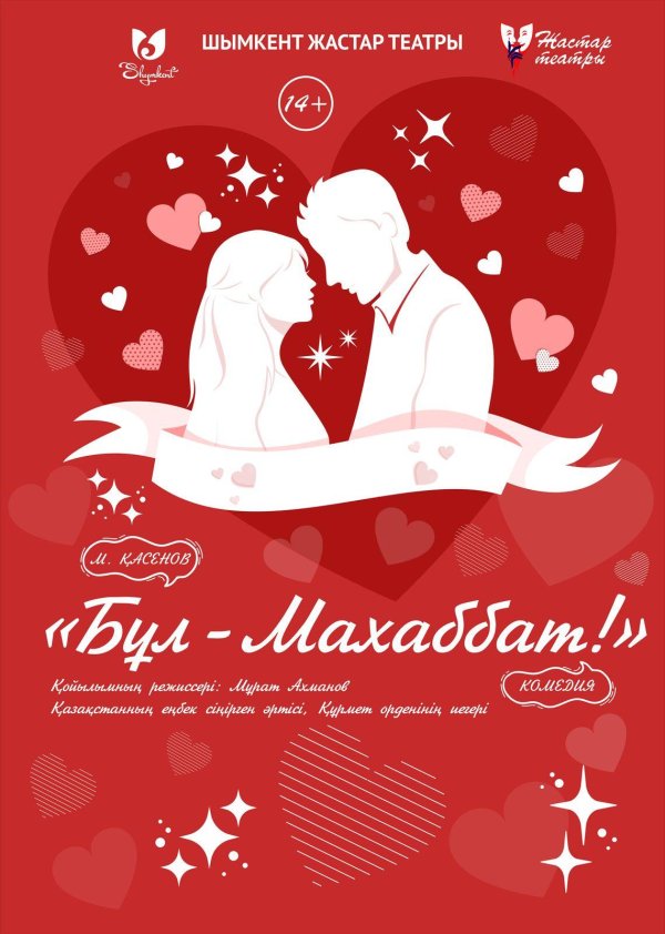 свадьба фон