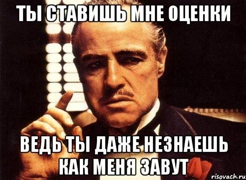 ты говоришь это без уважения