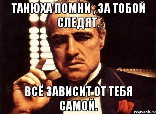 ты говоришь без уважения